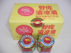 China ointment 18g bottle white or red